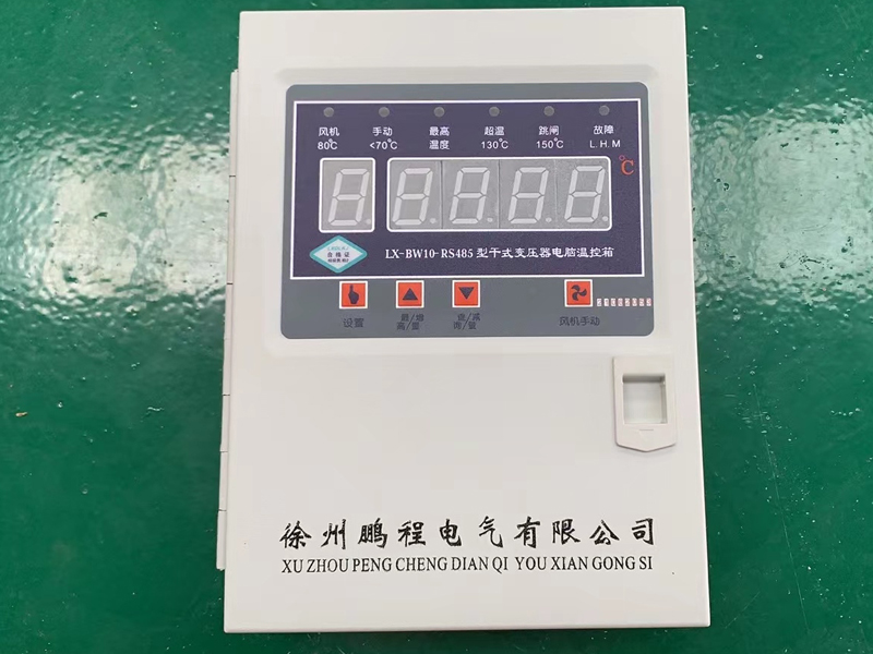 安徽​LX-BW10-RS485型干式变压器电脑温控箱